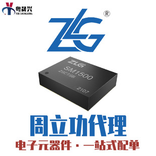 ZLG致远电子 周立功SM系列全隔离CAN收发芯片SM1500 BOM表配单-阿里巴巴