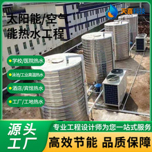 学校空气能热水器工程 厂家 商用工地酒店学校大型热水系统工程
