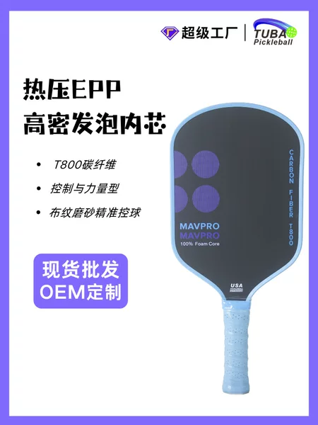Pickleball Racket Foam Core High-Density T800 Carbon Fiber Heat-Pressed Integrated High-End Sports Equipment Pickleball