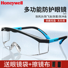 霍尼韋爾護目鏡防風騎行眼鏡勞保防飛濺防灰塵防風沙飛濺勞保工業