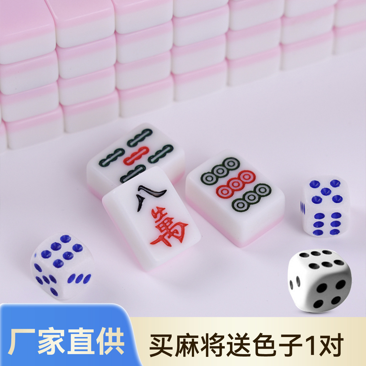 Home-use melamine hand-picked mahjong, available in various sizes and colors, hand-picked mahjong for family leisure and entertainment, wholesale mahjong tiles