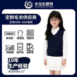 定制毛衣背心儿童马甲新中式盘扣女童背心针织童装毛织源头加工厂