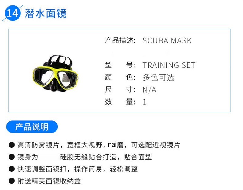 2水域救援作业套装 15.jpg