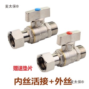 4-Point All-Copper Internal and External Threaded Union Ball Valve, Thickened Dn15 Copper Ball Core, Straight-Through Hot and Cold Water Heater, Compatible with Maxiwell and Taibo