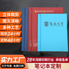 a4b5笔记本封面可印logo无线胶装加厚商务企业办公软抄学生作业本