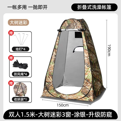 Outdoor Bathing Tent, Portable — Avtomobil dam çadırları - double-tent-150150190cm-leaf-camouflage-3-windows-silver-painted-with-large-bathing-skirt-space-outdoor