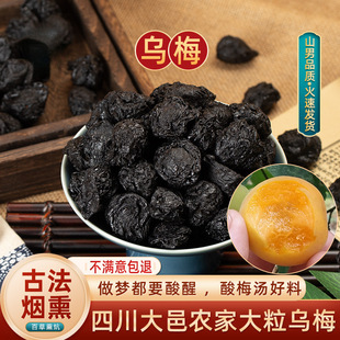 �ŷ���Ѭ��÷����500g������÷���^�z�ٲ�÷���Ĵ�ɽ��