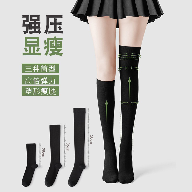 Pressure Calf Socks for Women, Spring & Fall, Strong Pressure Thick Over-The-Knee Socks, Jk Socks, Half Tube Socks, Black Long Tube, Versatile Slim Calf Socks