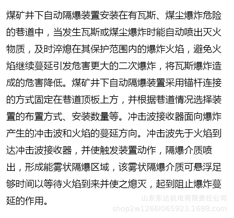 自动隔爆装置 (16).jpg