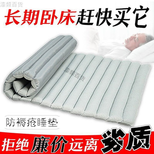 Anti-Decubitus Pad, Special Pad for Elderly Patients, Anti-Decubitus Artifact Bed Pad for Long-Term Lying, Essential Supplies for Bedridden Elderly
