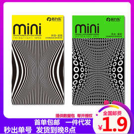 倍力乐避孕套新mini小号46mm安全套超薄紧绷型高潮特超小号男用