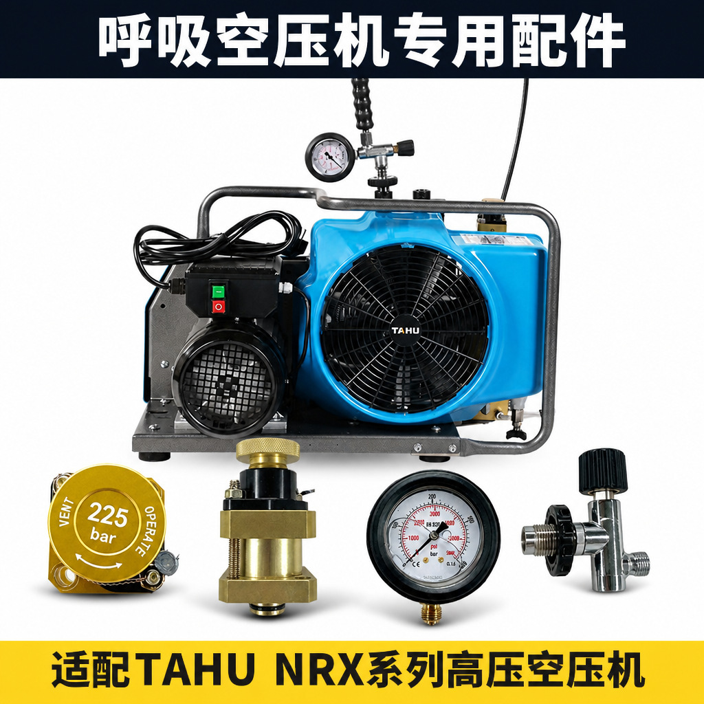 塔虎呼吸空压机配件安全阀压力表阀件充气管总成高压软管适用宝华