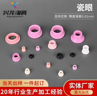 定制瓷眼氧化铝陶瓷99瓷高温高频绝缘纺织陶瓷件加工氧化铝瓷眼