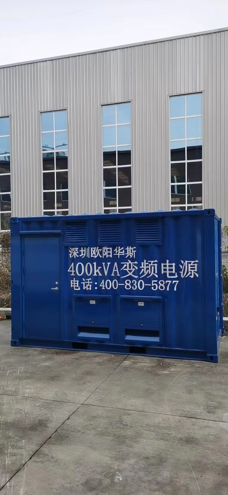 ŷ����˹����400KVA��Ƶ��Դ�����㶫���������440V 60HZ