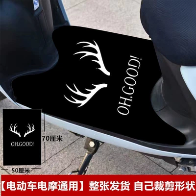 pedal pad free cutting foot pad, Electric vehicle foot mat - antlers-width-50xlength-70cm