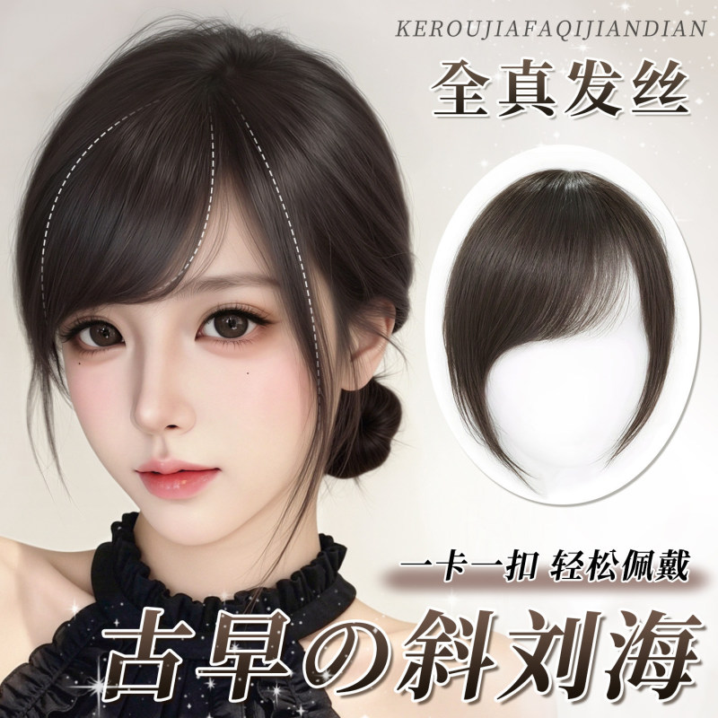 Bangs Wig Made of Real Hair, Vintage Side Bangs, Lightweight and Seamless, Natural Forehead Hairline Bangs Wig Piece for Women