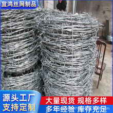 带刺铁丝护栏防护刺网带刺铁丝铁路隔离防护钢丝刺绳镀锌铁蒺藜