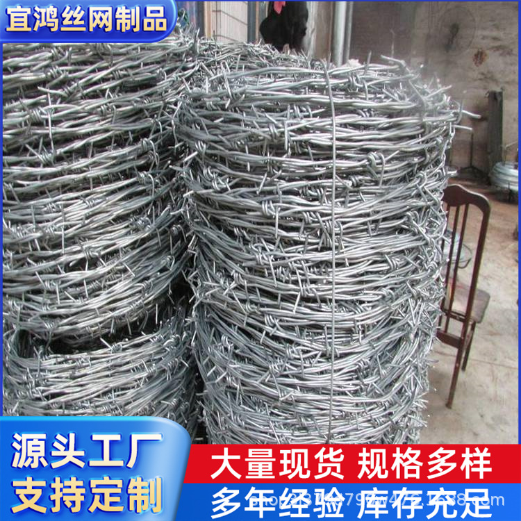 带刺铁丝护栏防护刺网带刺铁丝铁路隔离防护钢丝刺绳镀锌铁蒺藜