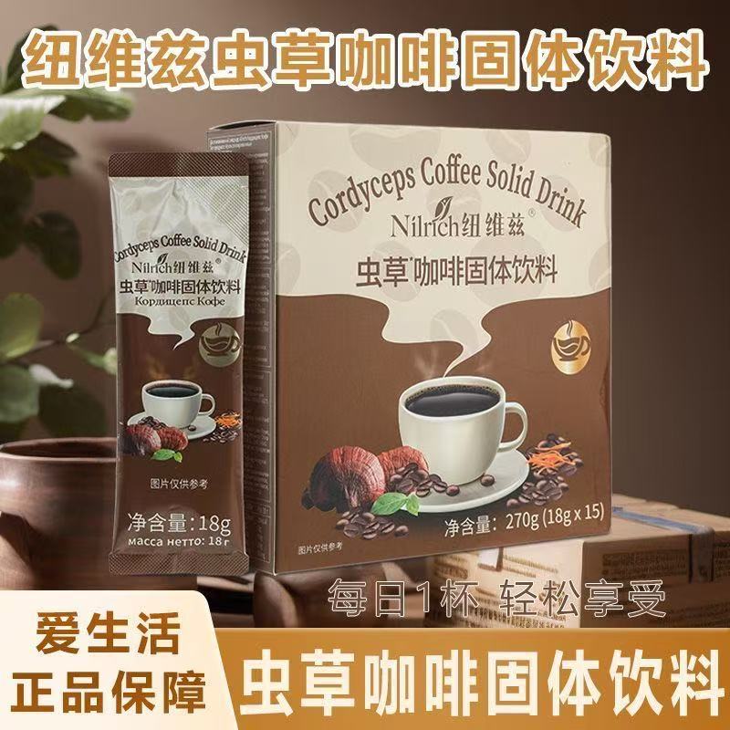Greenleaf Newways Cordyceps Coffee Flavored Instant Beverage for Men and Women, Suitable for Casual, White-collar, Party, and Business Occasions