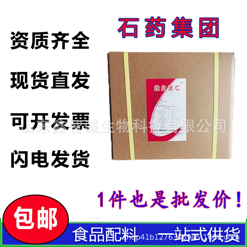 Порошок витамина С, каменная форма, лекарственное средство, антиоксидант витамина С, пищевая аскорбиновая кислота, порошок витамина СVC