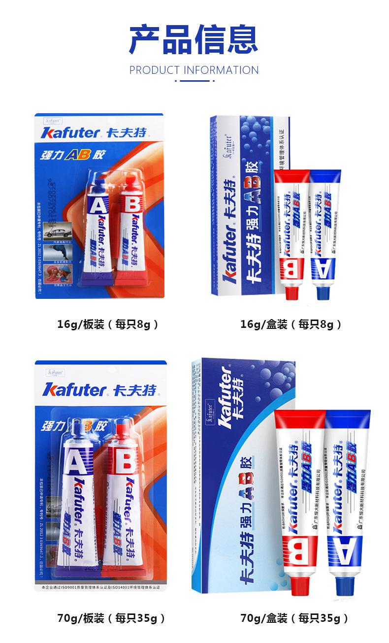 强力AB胶_08.jpg