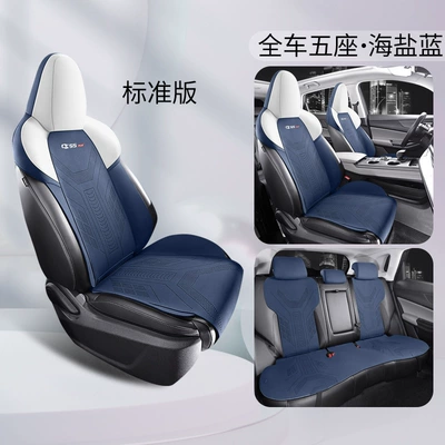Chang'an CS55PLUS car seat Modelə uyğun (Original) oturacaq örtükləri - standard-edition-sea-salt-blue-full-car-set-cs55-saddle-pad-special-car