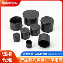 塑料堵头;其他塑胶零件;橡塑管套