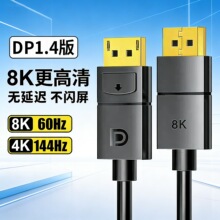 DP��1.4��8k����ҕ�l��2m��X�@�����@ʾ��늸��Α�ͶӰ4k������