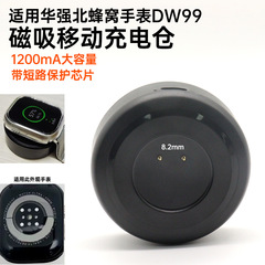 適用華強北セルラ4g腕時計S9/DW99移動充電倉庫s 10 ultra 4小蘇米su12 su7