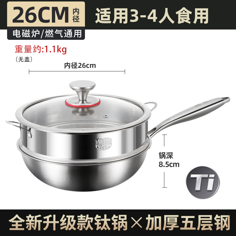 26cm 해머드 티타늄 냄비(스팀 그리드 포함) [평평한 바닥]