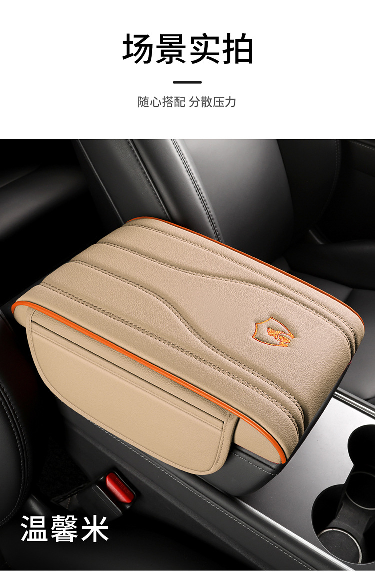 Cross-Border Memory Foam Leather Car Armrest Box Mat Universal Storage Bag Car Tissue Box Central Heightening Mat