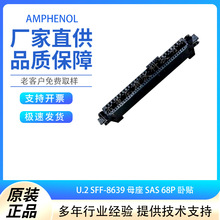 PSAS-F213-0311-TR ���M�Z U.2 SFF-8639 ĸ�� SAS 68P ���N �F؛