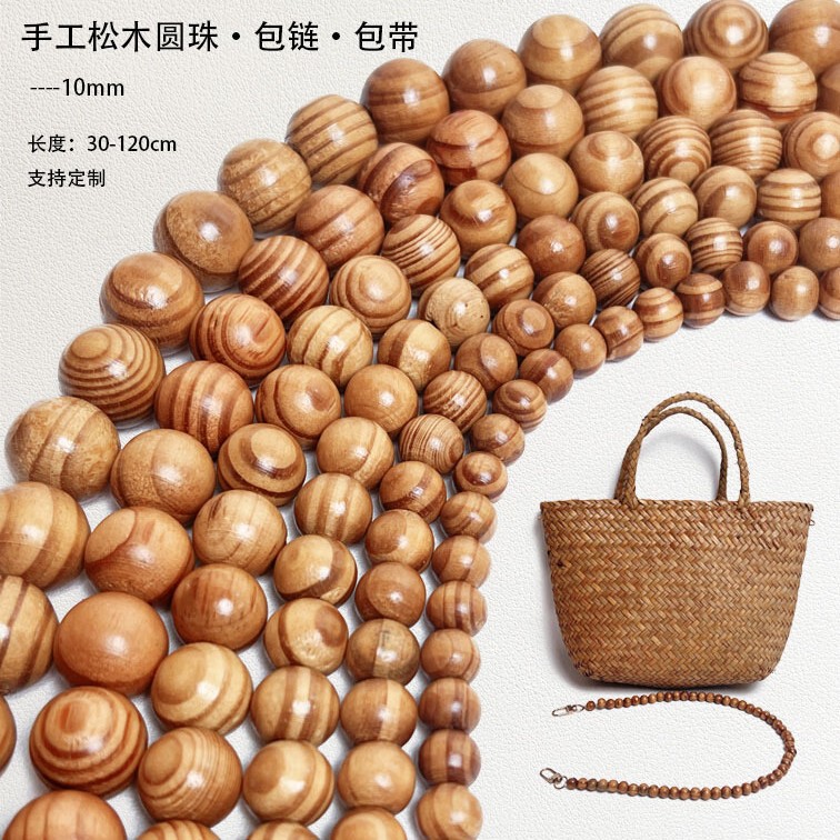 10mm Pine Wood Round Bead Chain Strap Single Shoulder Crossbody Wooden Bag Chain Phone Chain Luggage Accessories Wooden Beads