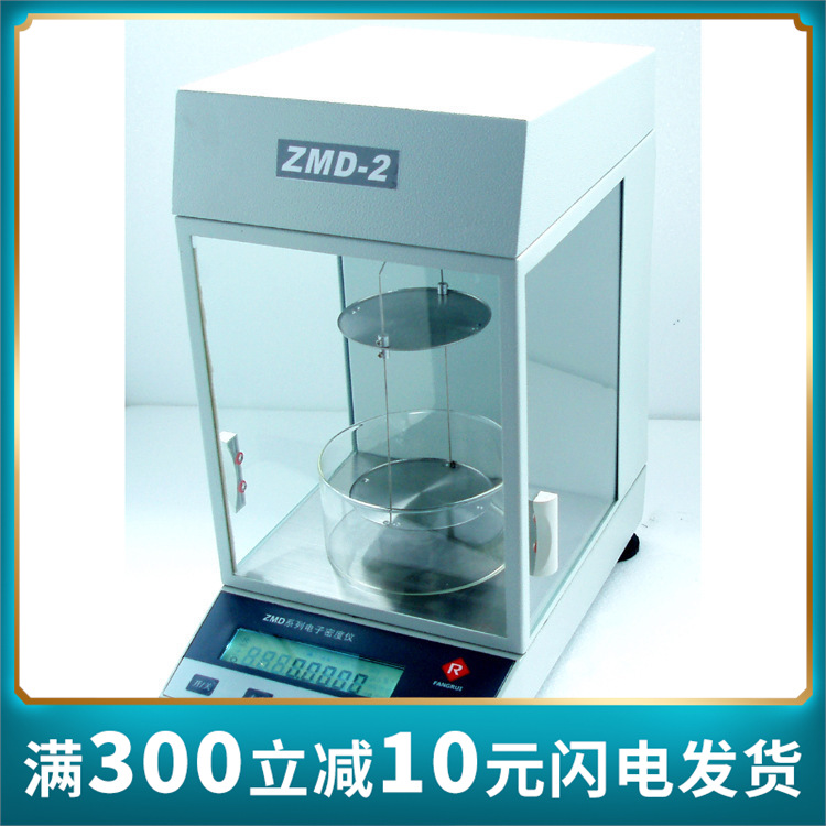 液体密度仪   液体比重仪   密度计    电磁力传感器  0.1mg/cm3