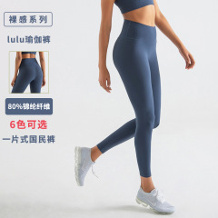 Summer New Women's Nudist High-Elastic Sports Tight Leggings Heat-Press Invisible European and American Fitness Yoga Clothes