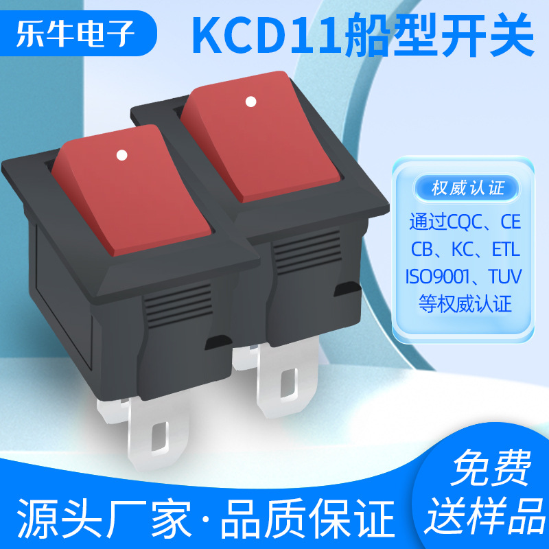 CB认证翘板电源开关 KCD11 两脚2档开孔15x10MM 银点250V3A开关