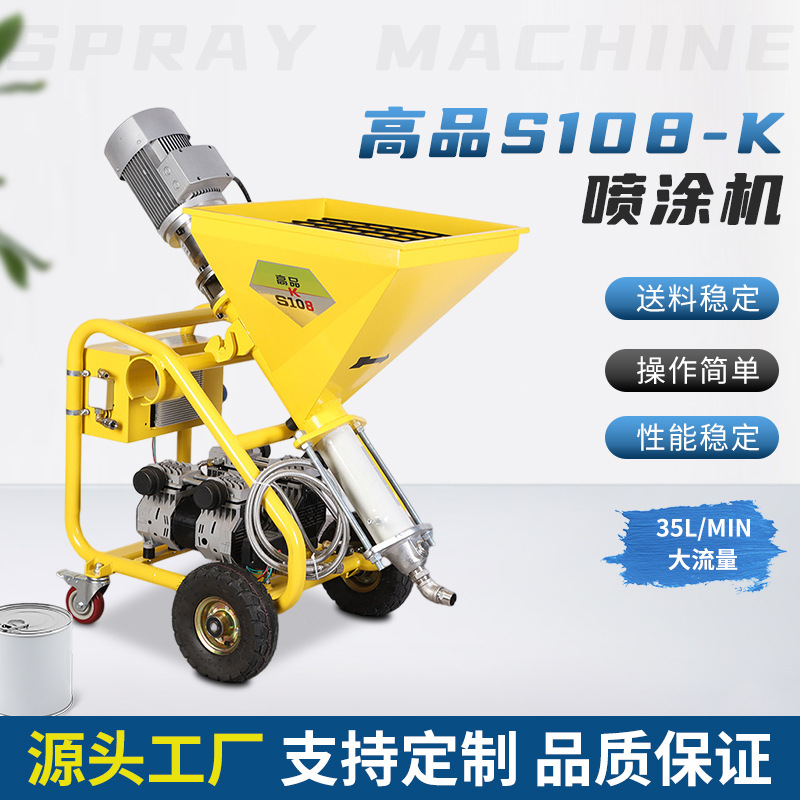 多功能防火涂料喷涂机腻子砂浆防火涂料喷浆机真石漆喷漆机批发