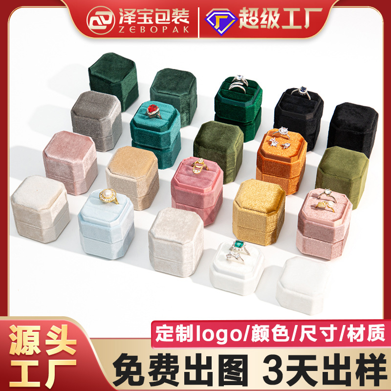 高级感复古小八角戒指盒法兰绒戒指盒求婚对戒包装盒耳钉珠宝礼盒