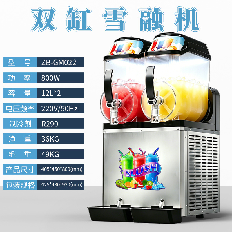 Máquina de barro de nieve comercial de un solo cilindro, dos cilindros, tres cilindros, máquina de deshielo de nieve, máquina de hielo, máquina de jugo de frutas cóctel slush Machine image 1