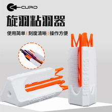 厂家直销弓箭配件箭支粘旋羽粘羽器使用方便刻度清晰跨境淘宝可用