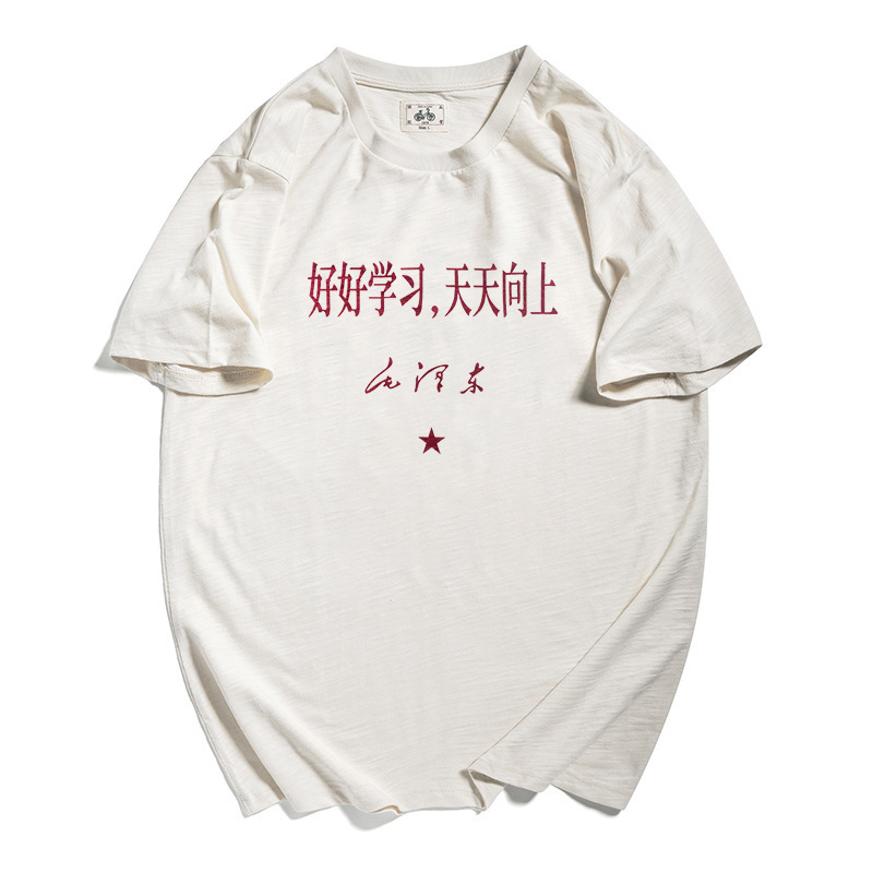 Study Hard Every Day, Look up to the Past Era Slogan Retro Heavyweight Vintage Men's and Women's Short-Sleeved Loose T-Shirt National Trend Study Hard Every Day, Look up to the Past Era Slogan Retro Heavyweight Vintage Men's and Women's Short-Sleeved Loose T-Shirt National Trend