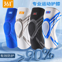 Professional Sports Knee Support Basketball Running Gear for Men and Women - 361° Meniscus Joint Protection Sleeve