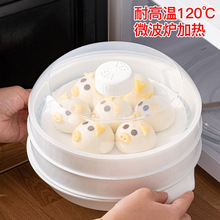 微波炉专用容器蒸米饭多层蒸屉快速加热馒头包子饺子大号塑料蒸笼