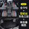 All TPE foot pad+Xue Nisi [Gray Sancai]+trunk pad (message model)