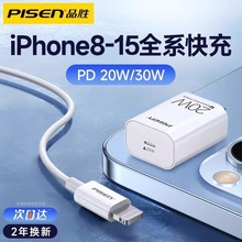 品胜适用苹果20W快充PD充电器iPhone13快速15Max手机16Pro充电头