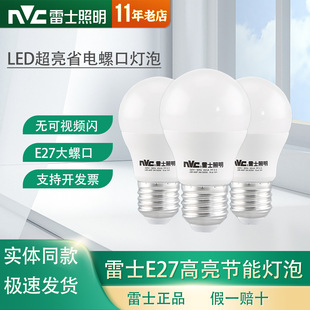 ��ʿ����LED����E27�ݿ�3W5��7w9W led���ݹ�����������ů��׹�