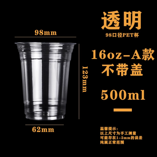 Tea cup, 500 ml, 16 oz
