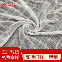 弹力花边 家居软饰婚纱辅料 无牙双波直线中间空 蕾丝面料DIY满幅