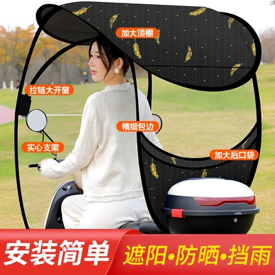 Rain Shelter, Sunshade, Rainproof: Elektromobil üçün ön şüşə çətiri (günlük)
