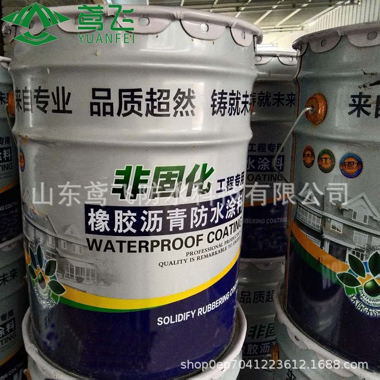 非固化防水涂料屋顶防水工程涂料非固化桥面裂缝橡胶沥青防水涂料